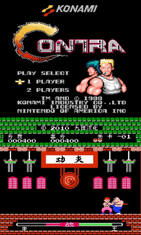 NES模拟器安卓版截图2