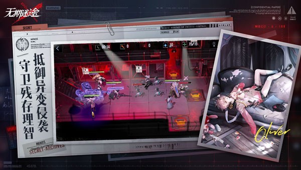 无期迷途国际服截图1