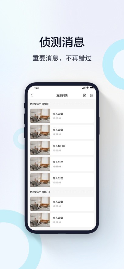 易视看监控截图1