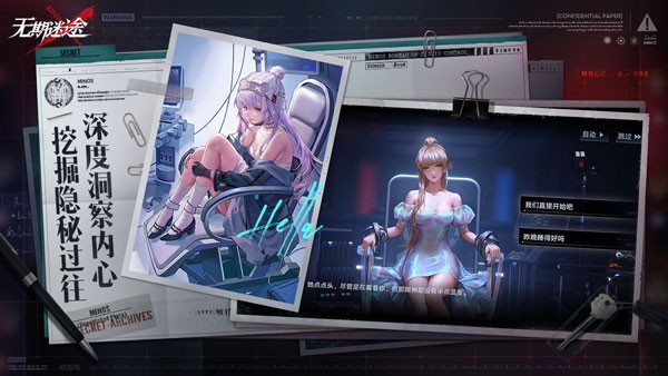 无期迷途国际服截图2