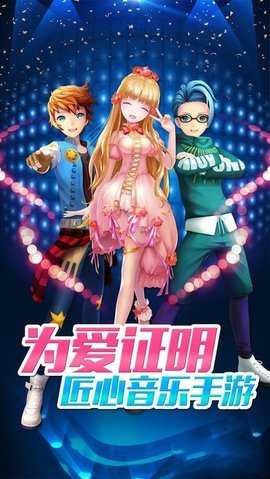 劲乐团单机版截图2