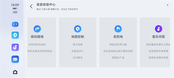 百度carlife车载版