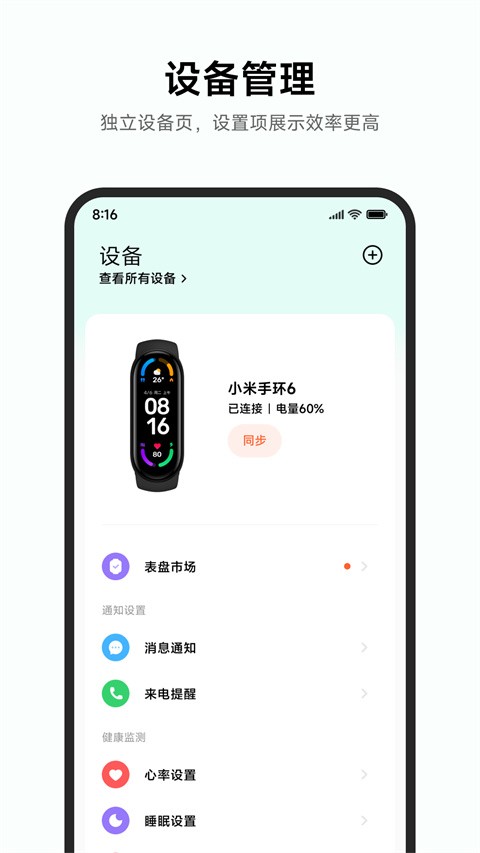 小米运动健康老版本截图1