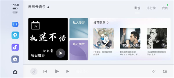 百度carlife车载版