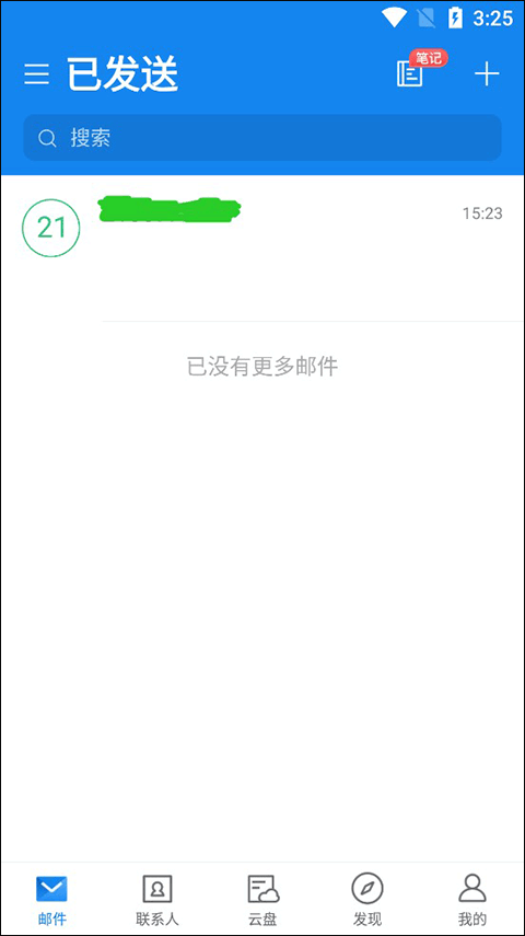 139邮箱