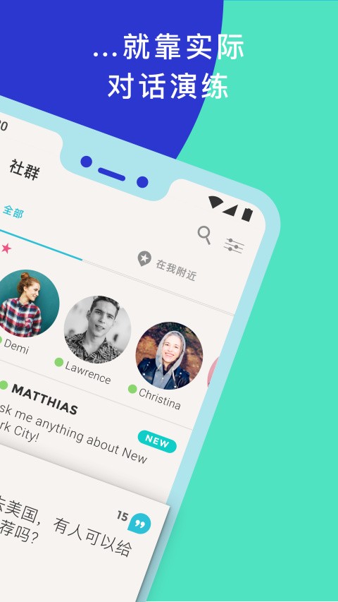 Tandem交友软件截图4