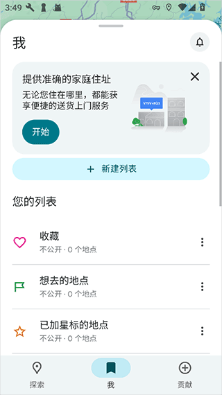 谷歌地图卫星高清地图