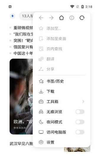 华为浏览器最新版