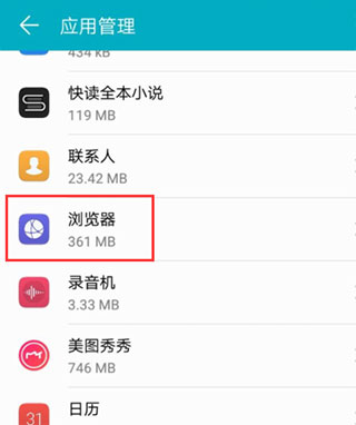 华为浏览器最新版