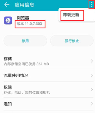 华为浏览器最新版