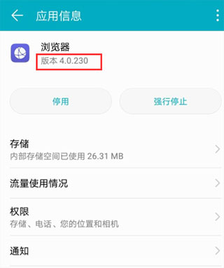 华为浏览器最新版