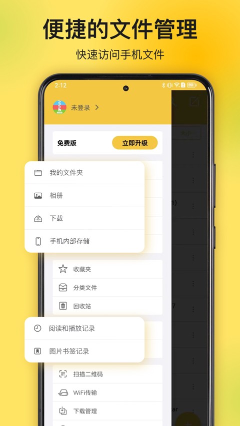解压专家旧版本截图3