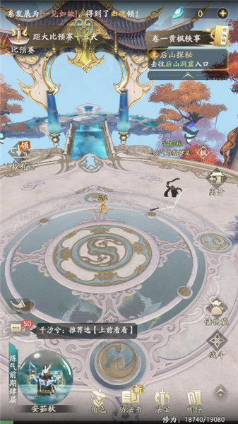 凡人修仙传人界篇