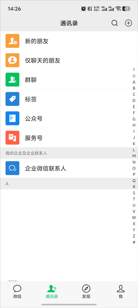微信鸿蒙新版本