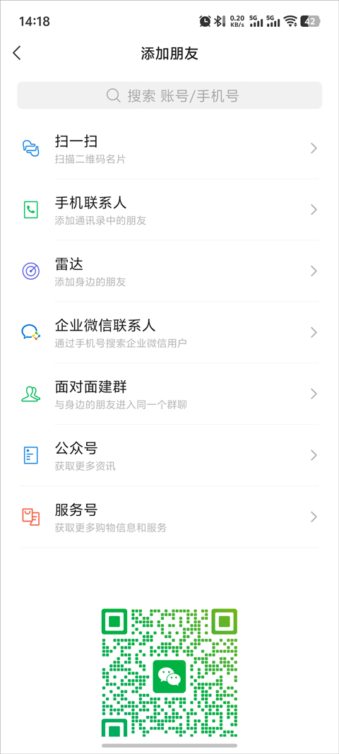 微信鸿蒙新版本