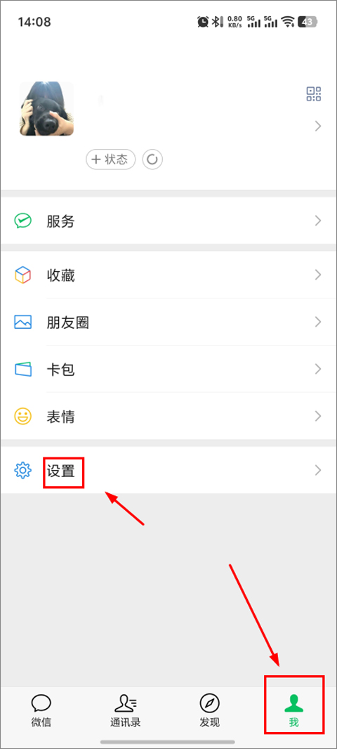 微信鸿蒙新版本