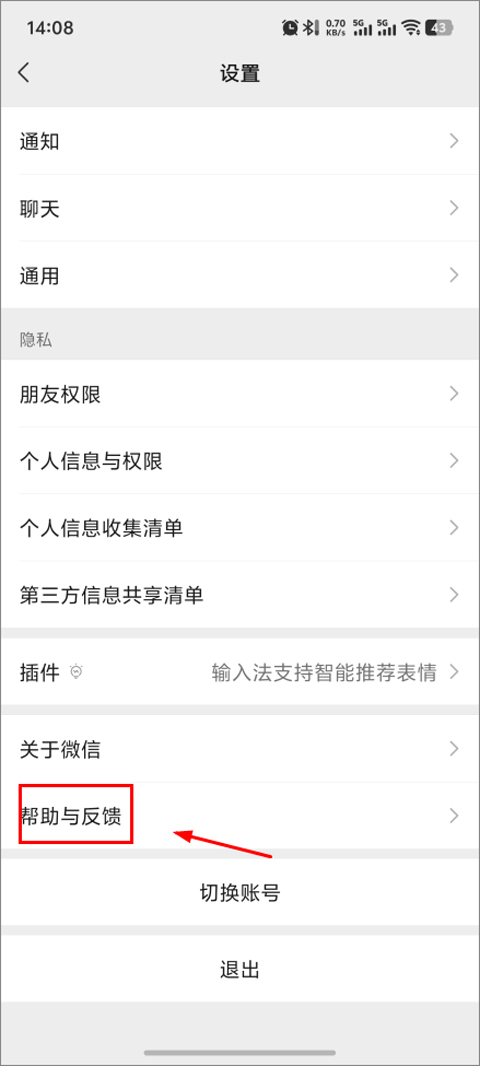 微信鸿蒙新版本