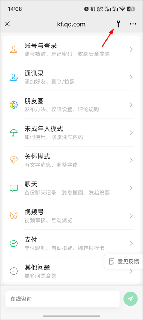 微信鸿蒙新版本