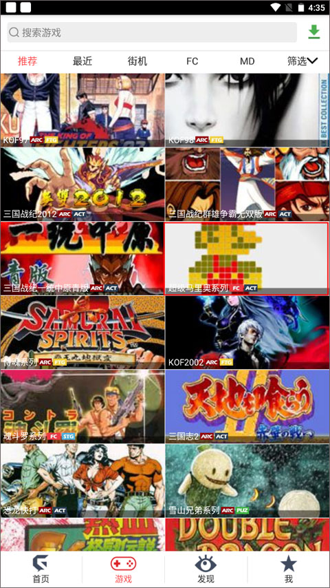 游聚街机平台手机版