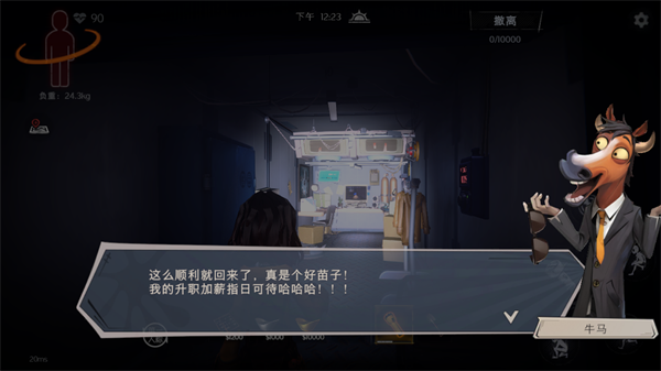 超自然行动组云玩版