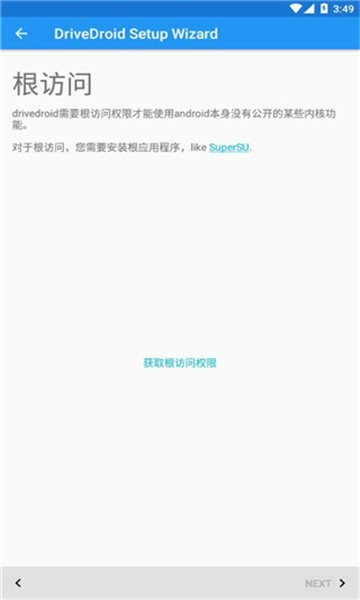 Drivedroid免root版截图1