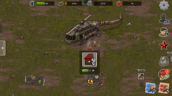 迷你dayz1.7.1中文版截图3