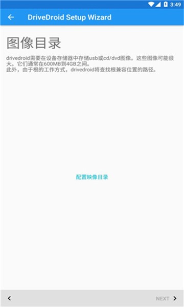 Drivedroid免root版截图2