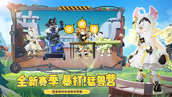 香肠派对正式服截图4