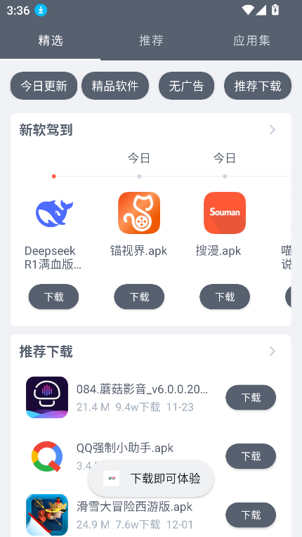 软件仓库最新版
