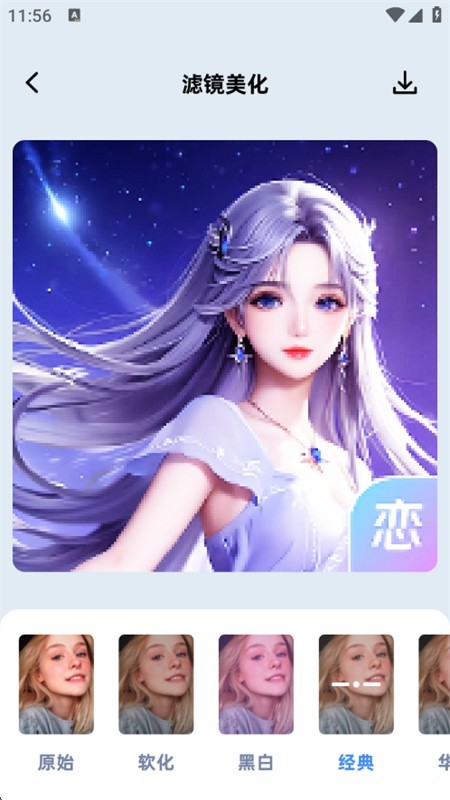 小番茄解混淆工具截图3