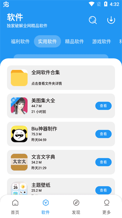 淘应用v1.5截图3