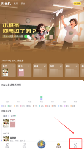 口袋故事护眼模式如何打开？