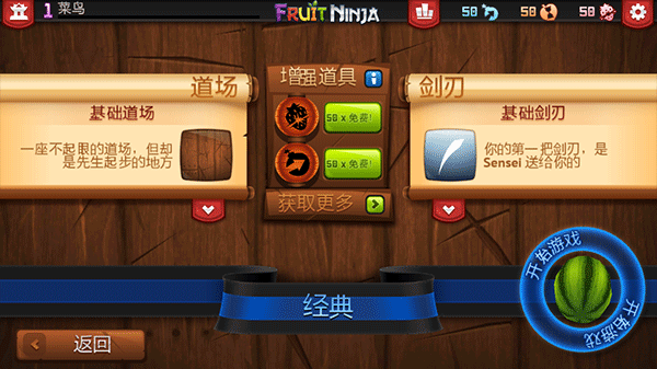 经典水果忍者老版