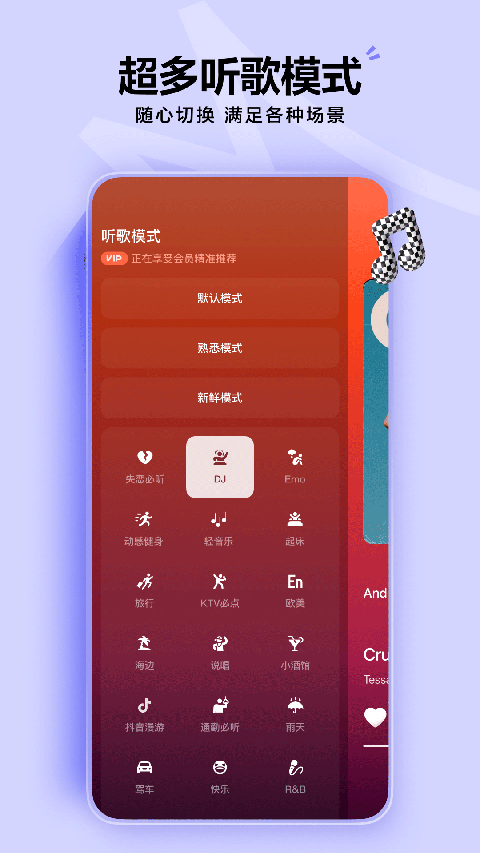 汽水音乐免费听歌截图5