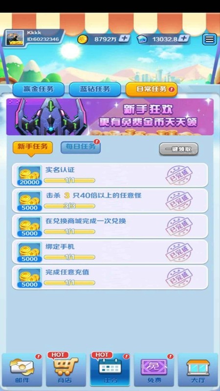 合金风暴2截图1