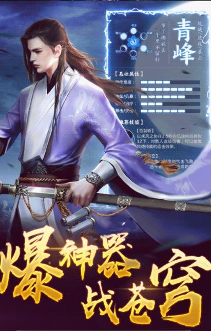 武侠群英传截图3