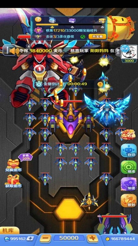 合金风暴2截图4