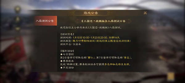 三国志战棋版九游版