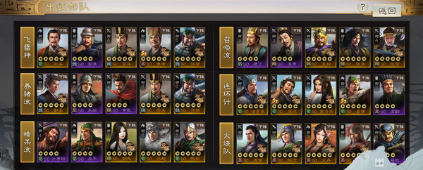 三国志战棋版九游版