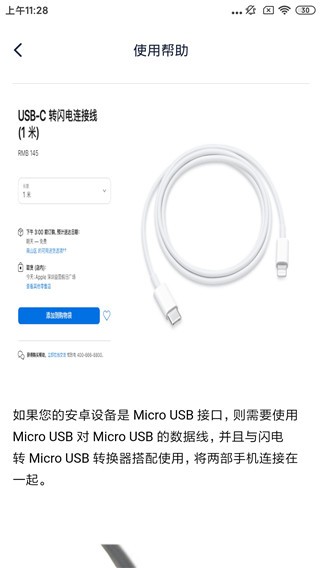 爱思助手盒子截图2