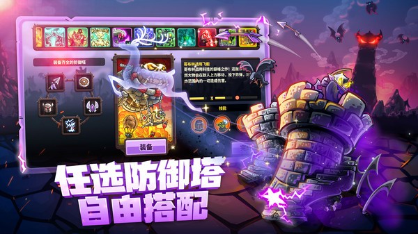 王国保卫战4截图1