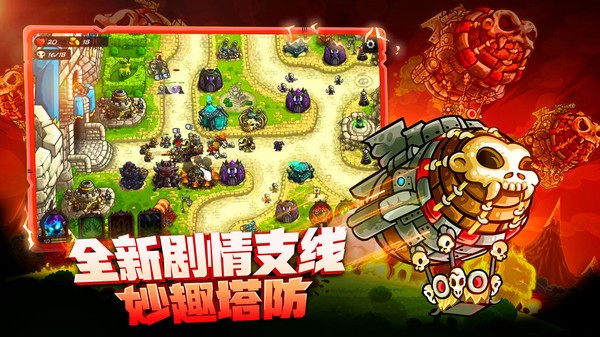 王国保卫战4截图3