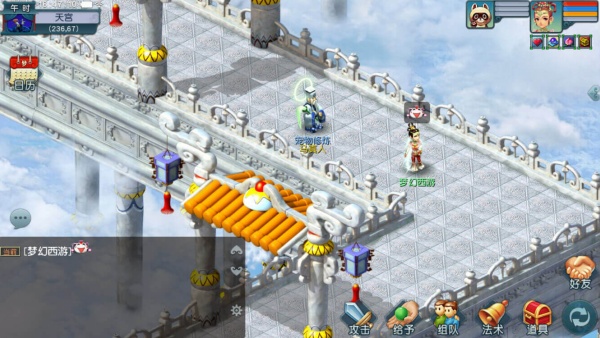 梦幻西游畅玩服