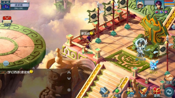 梦幻西游畅玩服