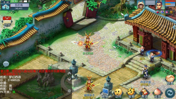 梦幻西游畅玩服