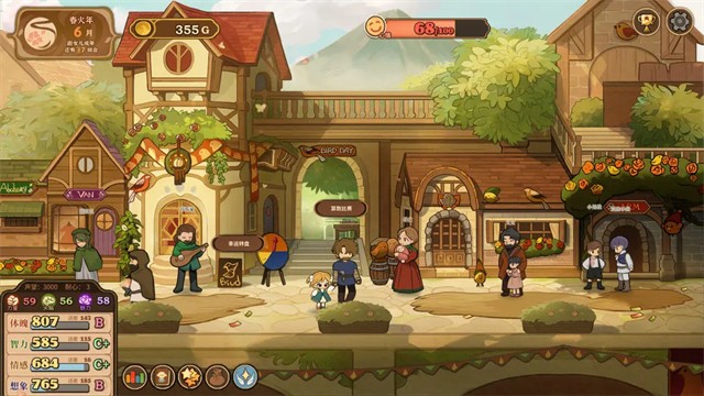 火山的女儿手机版截图3