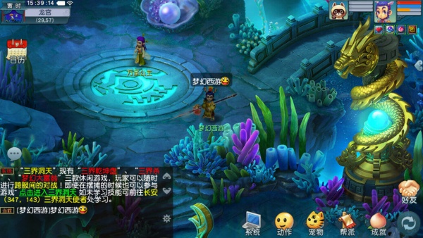 梦幻西游畅玩服