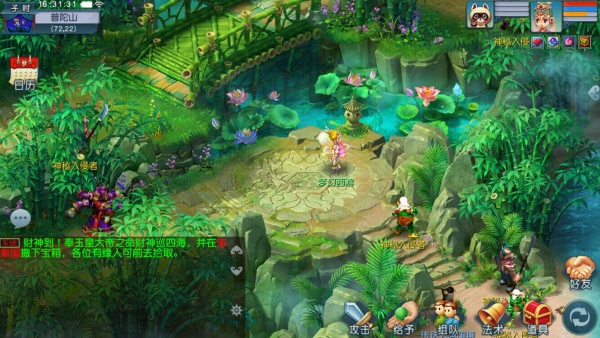 梦幻西游畅玩服