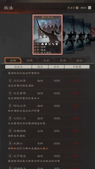 灵犀互娱三国志战略版