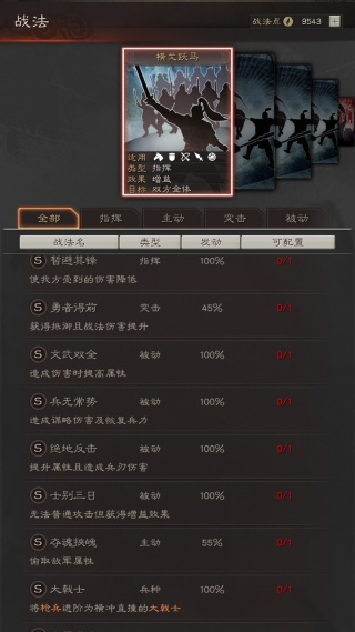 灵犀互娱三国志战略版